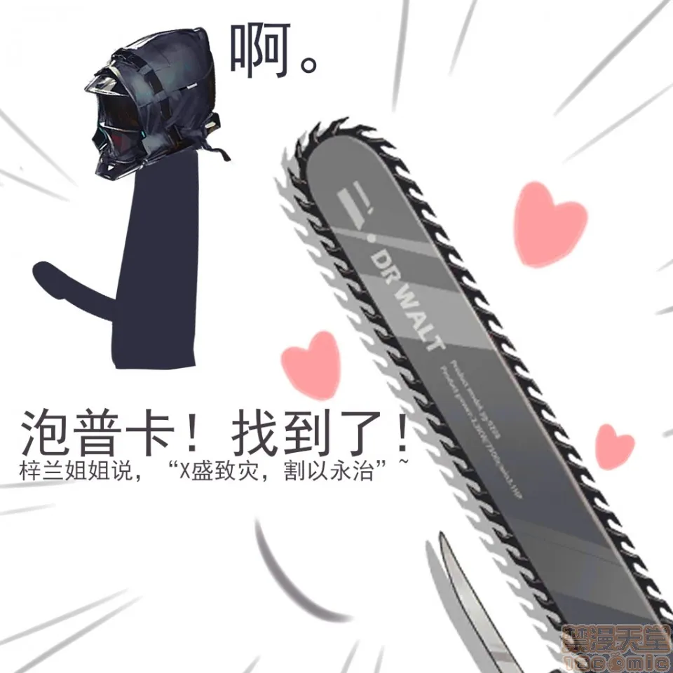 工口里番H本之Carrot.Hu(24109089)