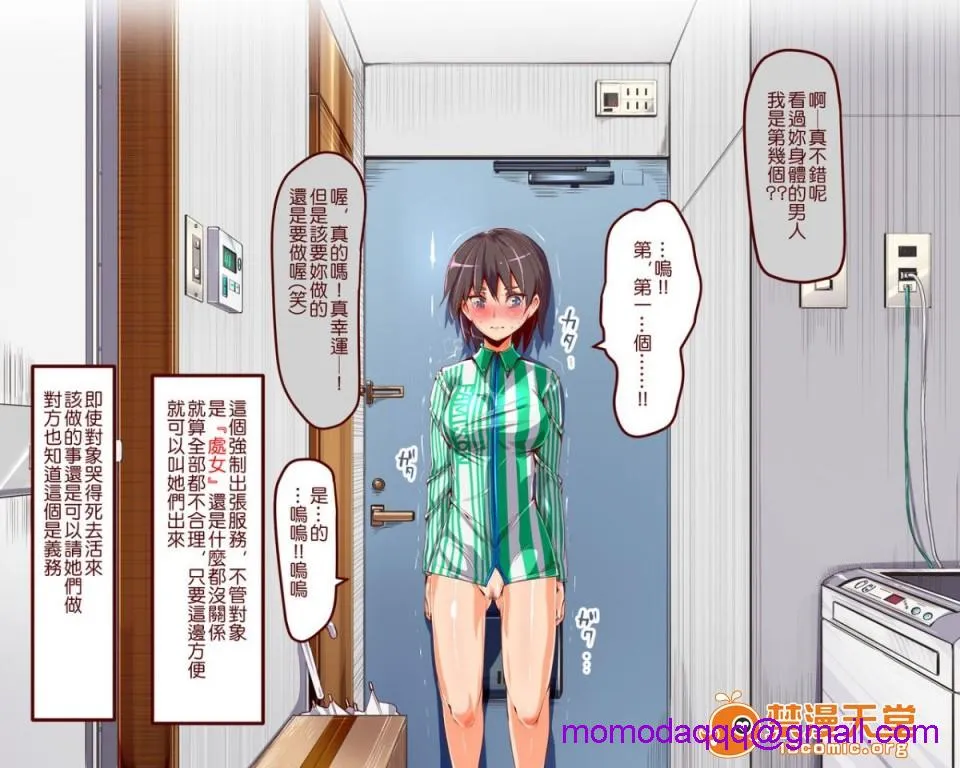 无翼乌十八禁全彩无遮拦人间操りアイテムもしもデリヘル～あの子は今日から俺専用デリヘル嬢～