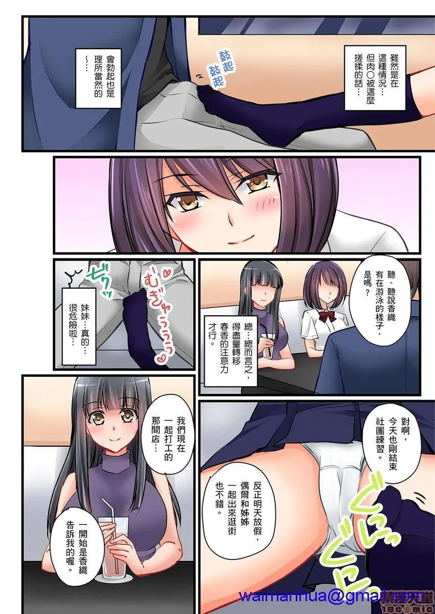 口工h全彩无翼乌彼女の妹|女友之妹