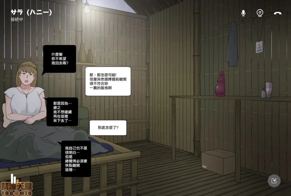 邪恶道★acg邪琉璃神社xea女神の覚醒