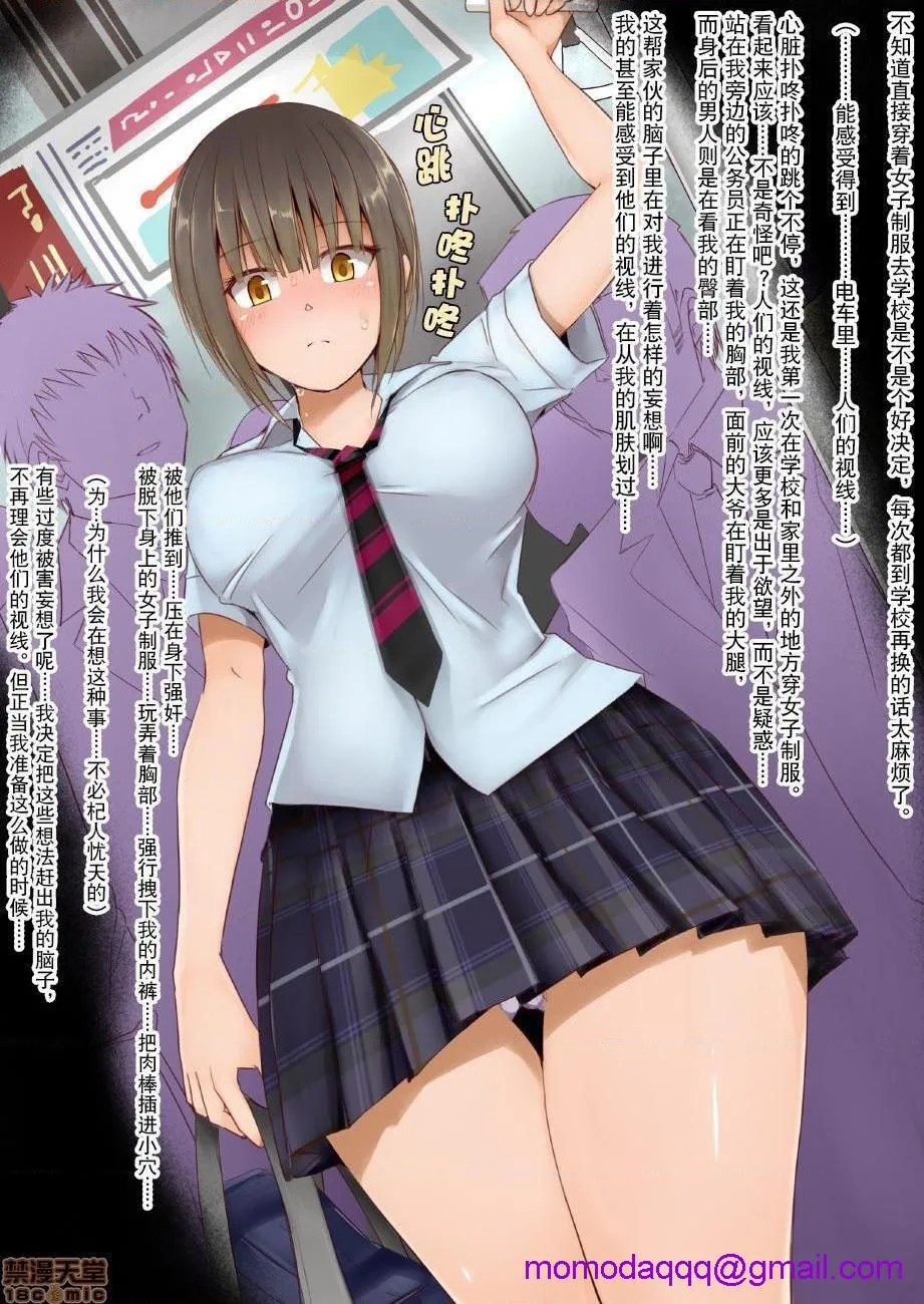 里番ACG漫画之TS変性症候群