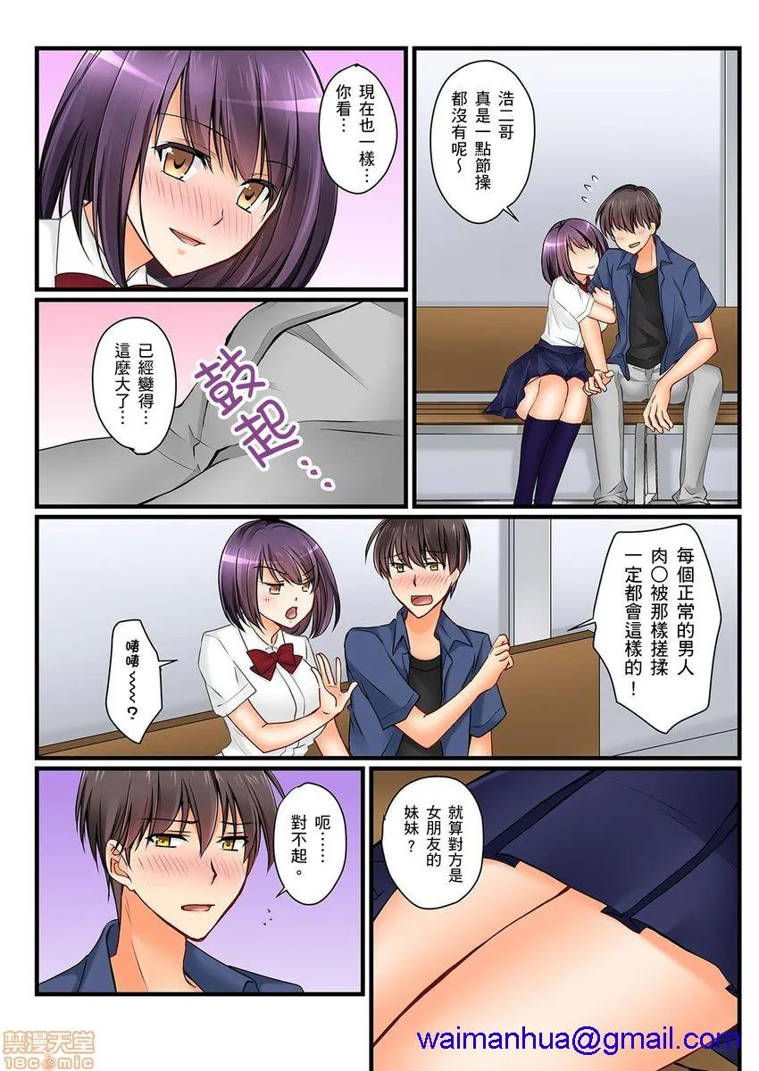 口工h全彩无翼乌彼女の妹|女友之妹