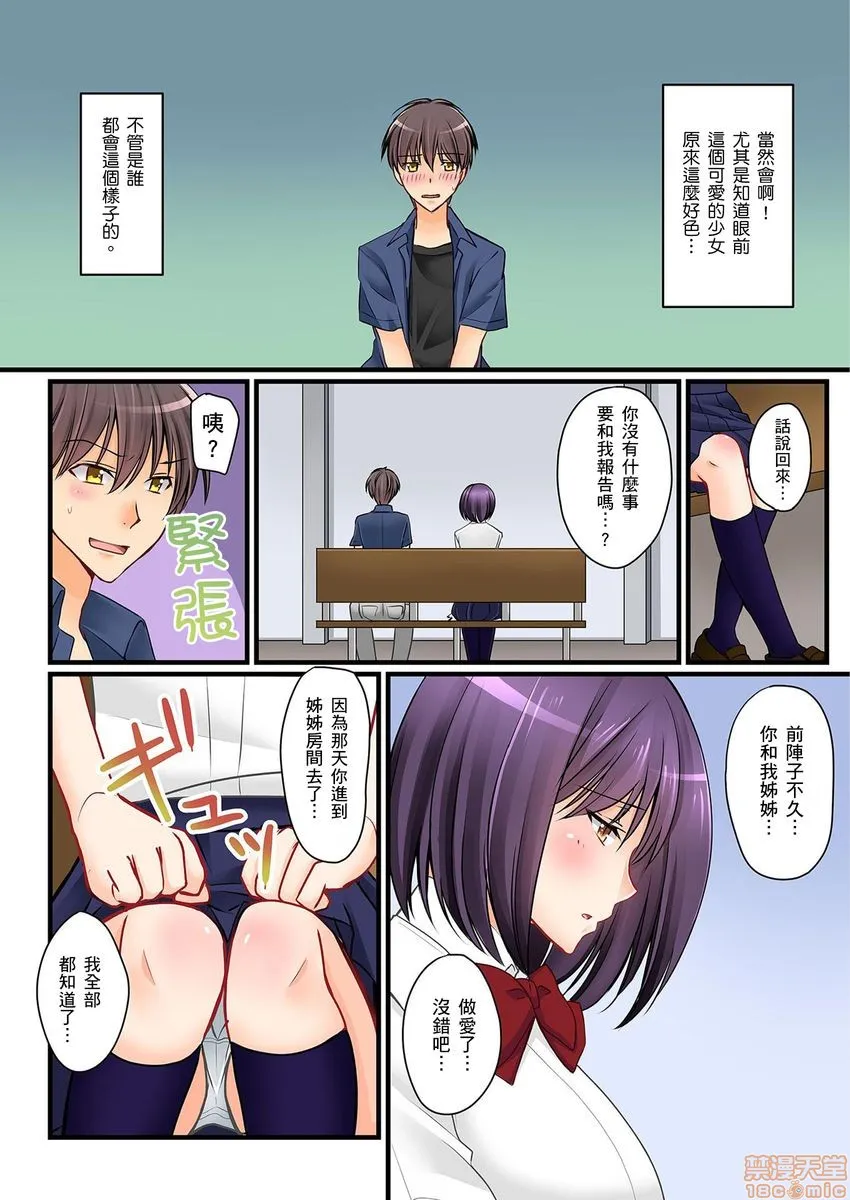 口工h全彩无翼乌彼女の妹|女友之妹