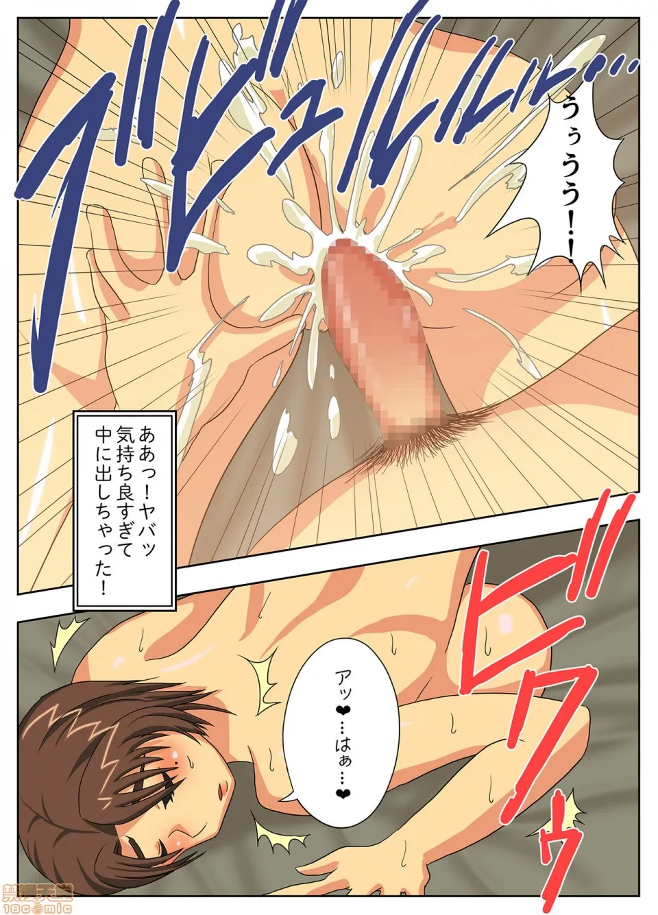 无翼乌之侵犯口番全彩こんなスケベな体で母亲は无理だろ!无防备すぎる母で抜きまくる日々
