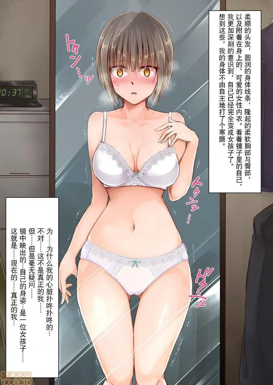 里番ACG漫画之TS変性症候群