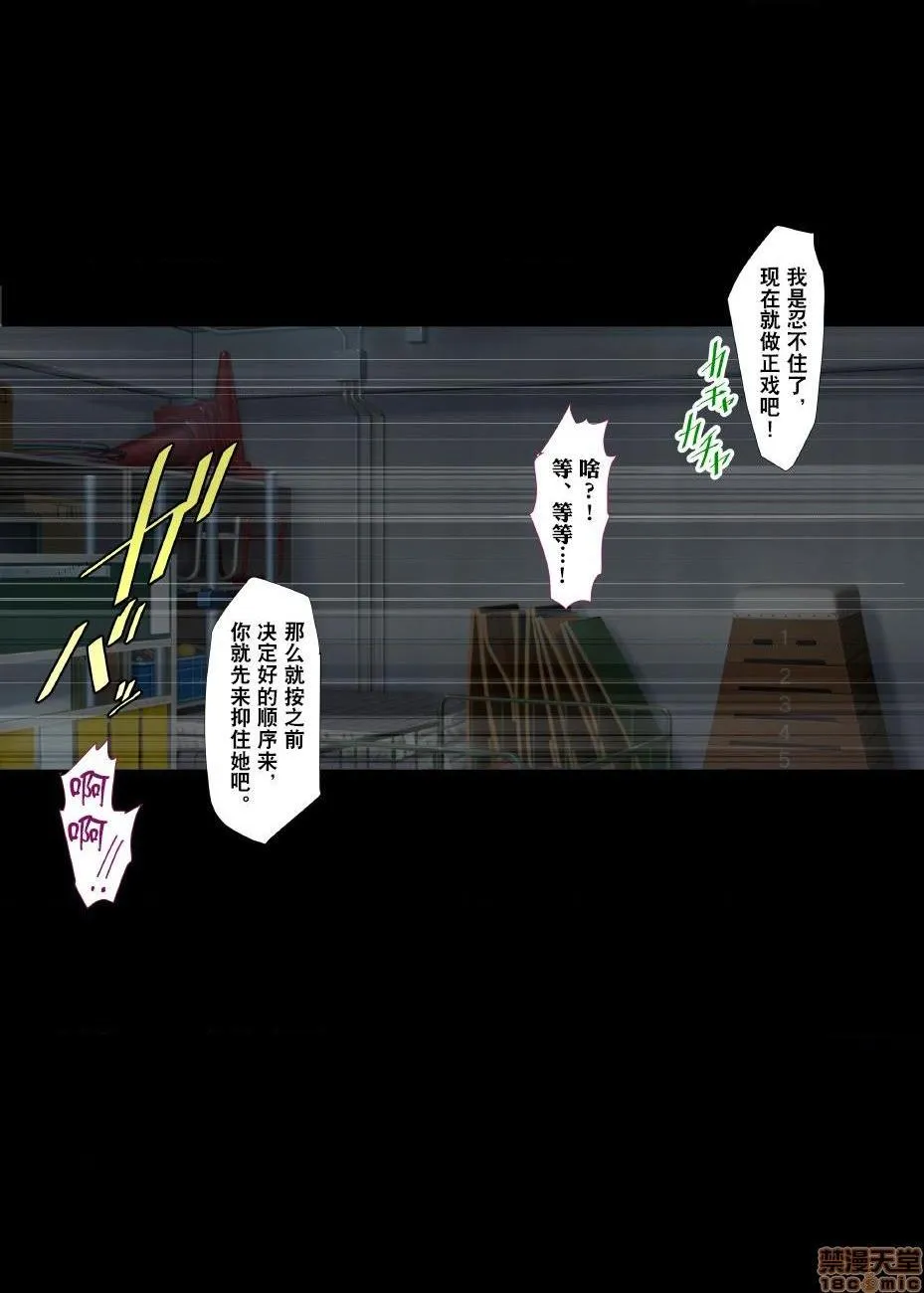 里番ACG漫画之TS変性症候群