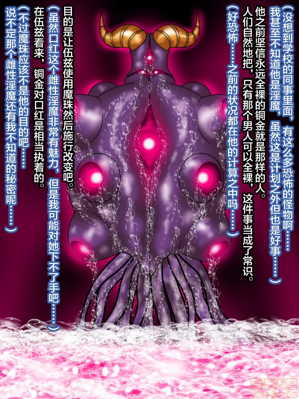 邪恶帝全彩之调教催眠调教魔杖のルージュ-淫魔侵蚀、爆乳ヒロインは淫魔へ堕ちる-上巻:败北と堕落の魔女