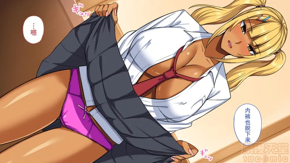 无翼乌之工口全彩无遮挡催眠アプリで生意気な黒ギャルに复讐してやった