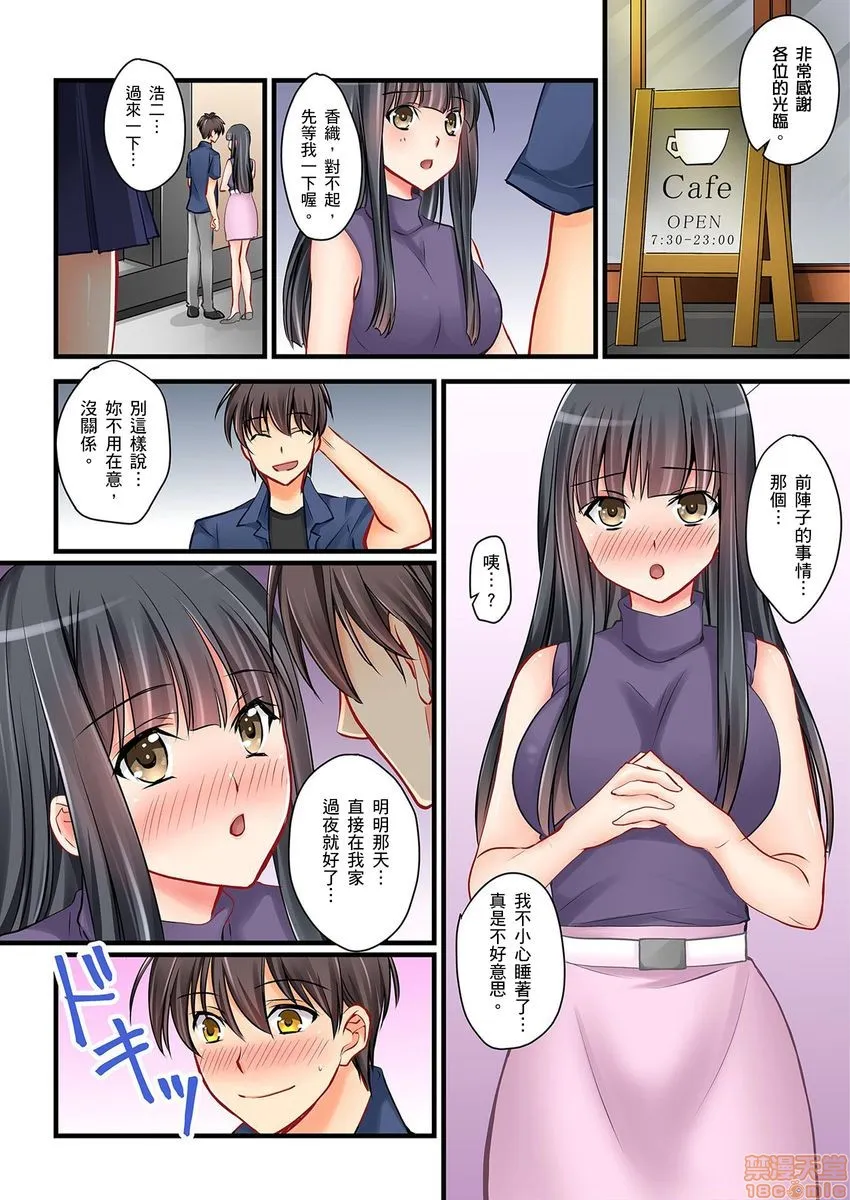口工h全彩无翼乌彼女の妹|女友之妹