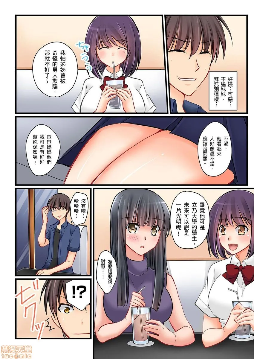 口工h全彩无翼乌彼女の妹|女友之妹
