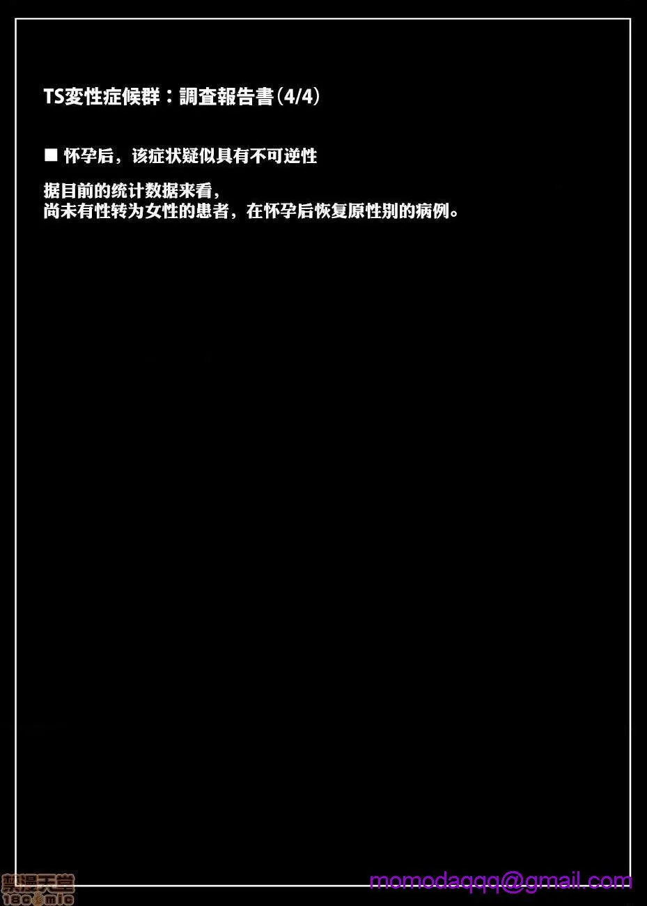 里番ACG漫画之TS変性症候群