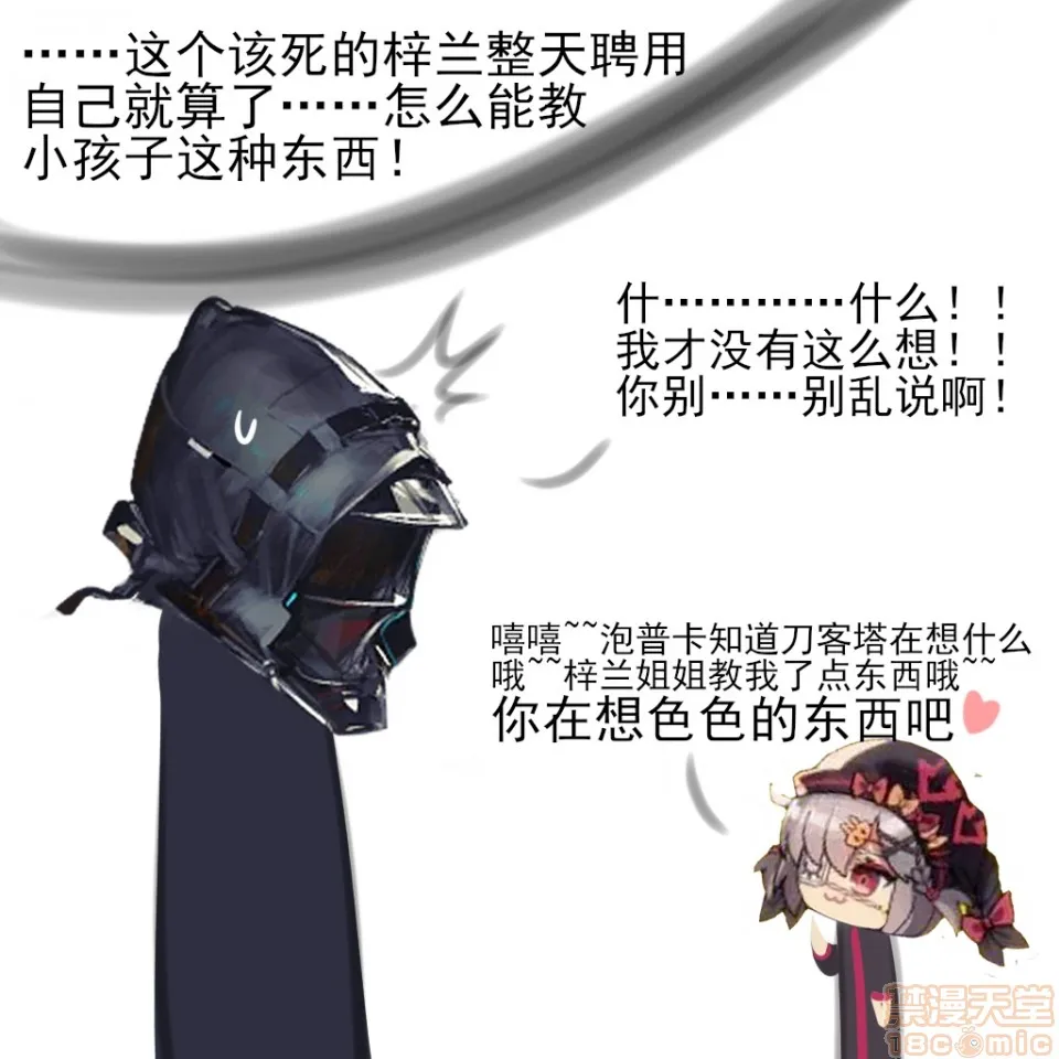 工口里番H本之Carrot.Hu(24109089)