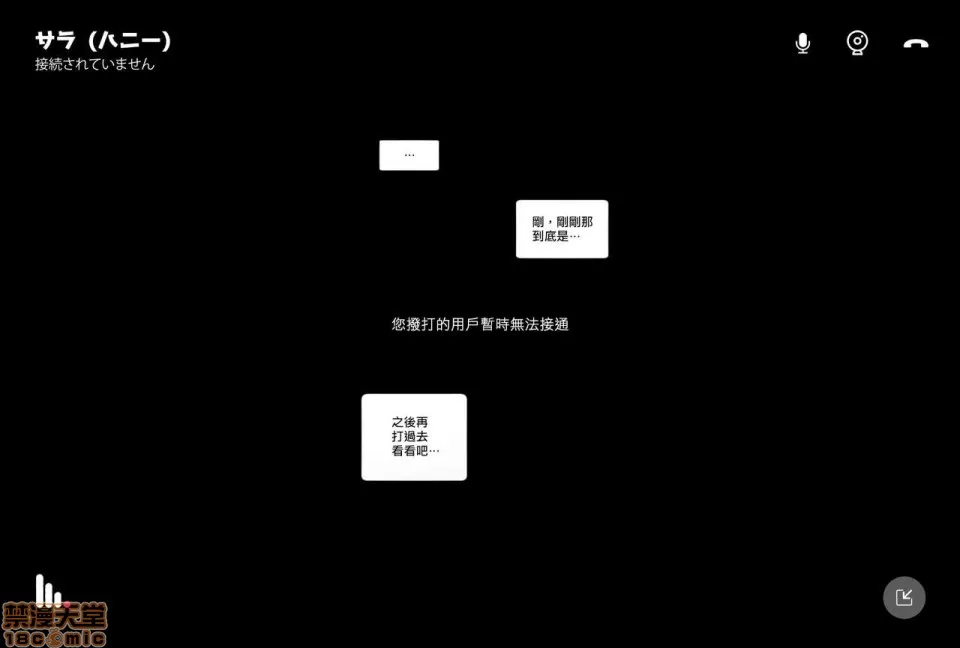 邪恶道★acg邪琉璃神社xea女神の覚醒