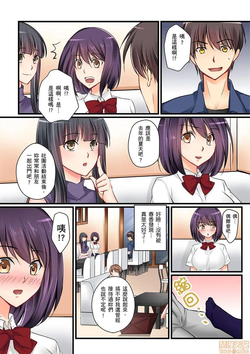 口工h全彩无翼乌彼女の妹|女友之妹