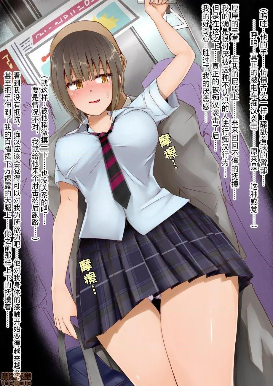 里番ACG漫画之TS変性症候群