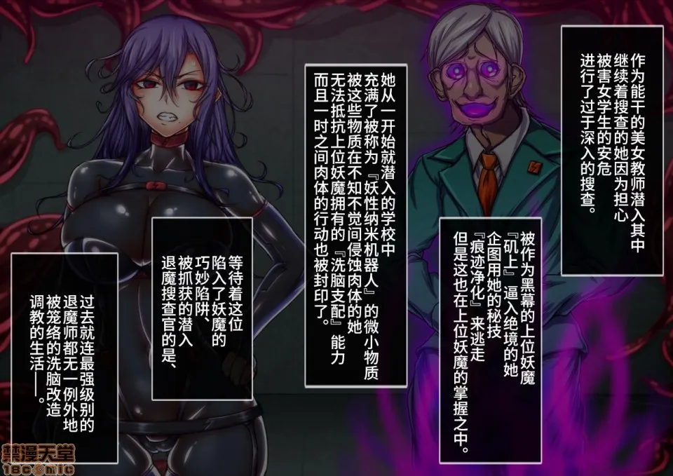 绅士全彩少女漫画之退魔ノ隷刻Vol.05～日常淫蚀の改造调教～