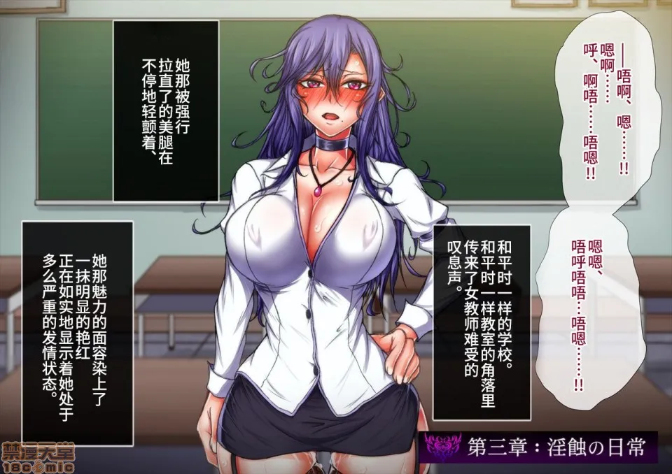 绅士全彩少女漫画之退魔ノ隷刻Vol.05～日常淫蚀の改造调教～