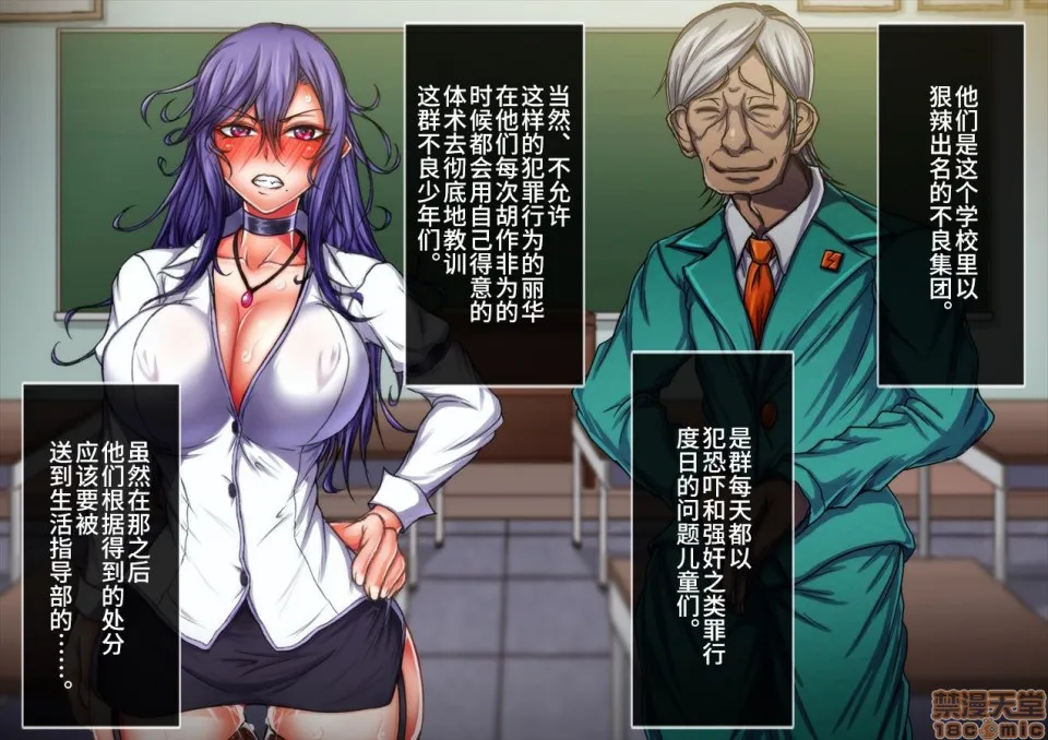 绅士全彩少女漫画之退魔ノ隷刻Vol.05～日常淫蚀の改造调教～