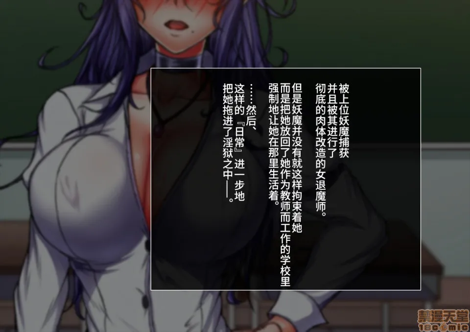 绅士全彩少女漫画之退魔ノ隷刻Vol.05～日常淫蚀の改造调教～