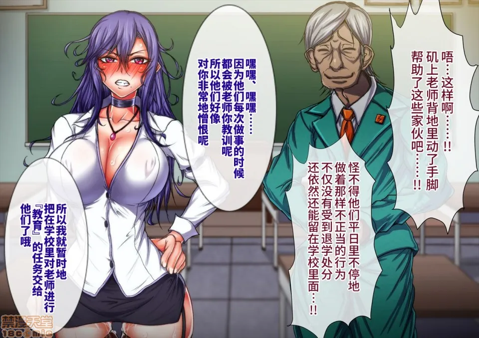 绅士全彩少女漫画之退魔ノ隷刻Vol.05～日常淫蚀の改造调教～
