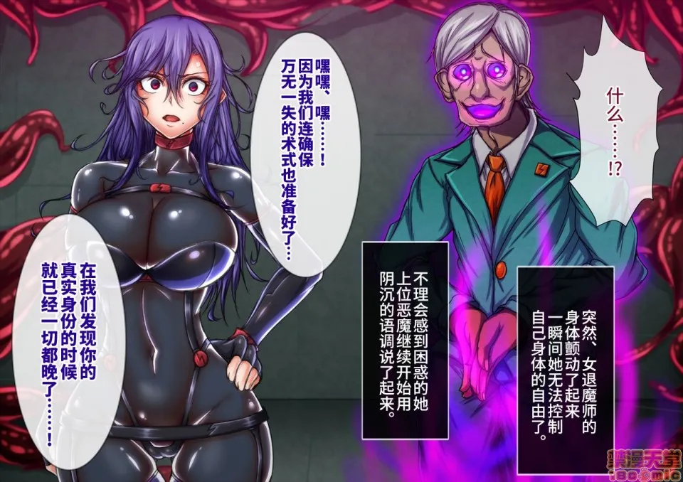 绅士全彩少女漫画之退魔ノ隷刻Vol.05～日常淫蚀の改造调教～