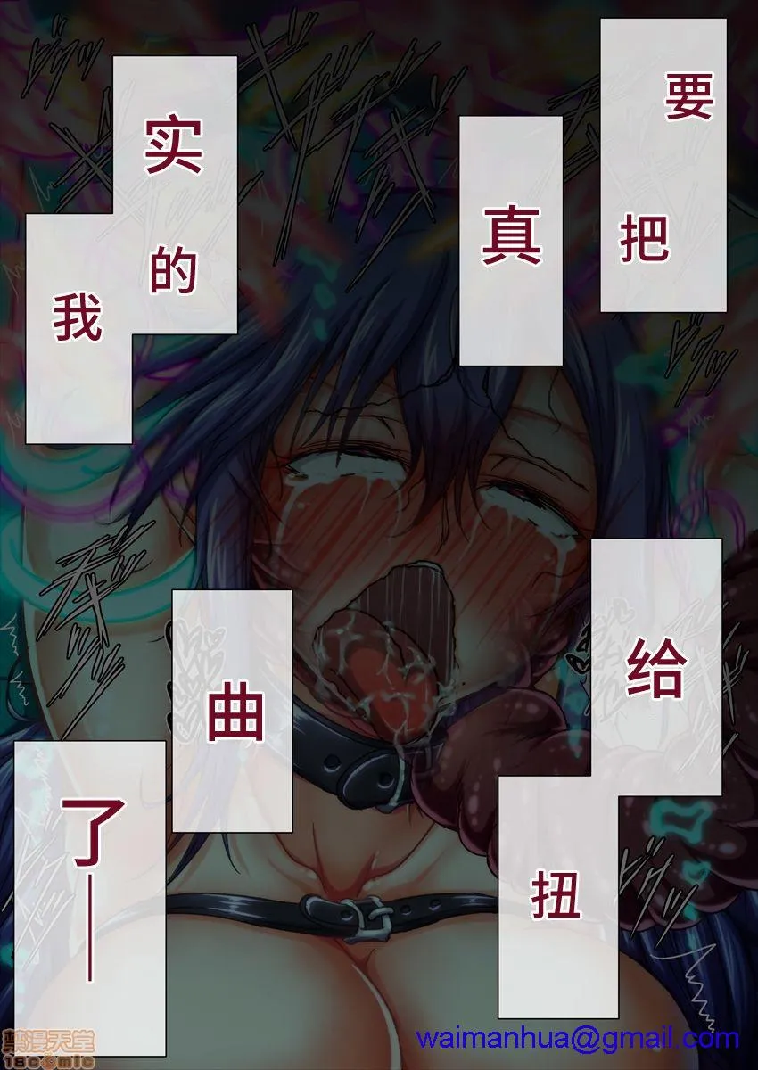 绅士全彩少女漫画之退魔ノ隷刻Vol.05～日常淫蚀の改造调教～