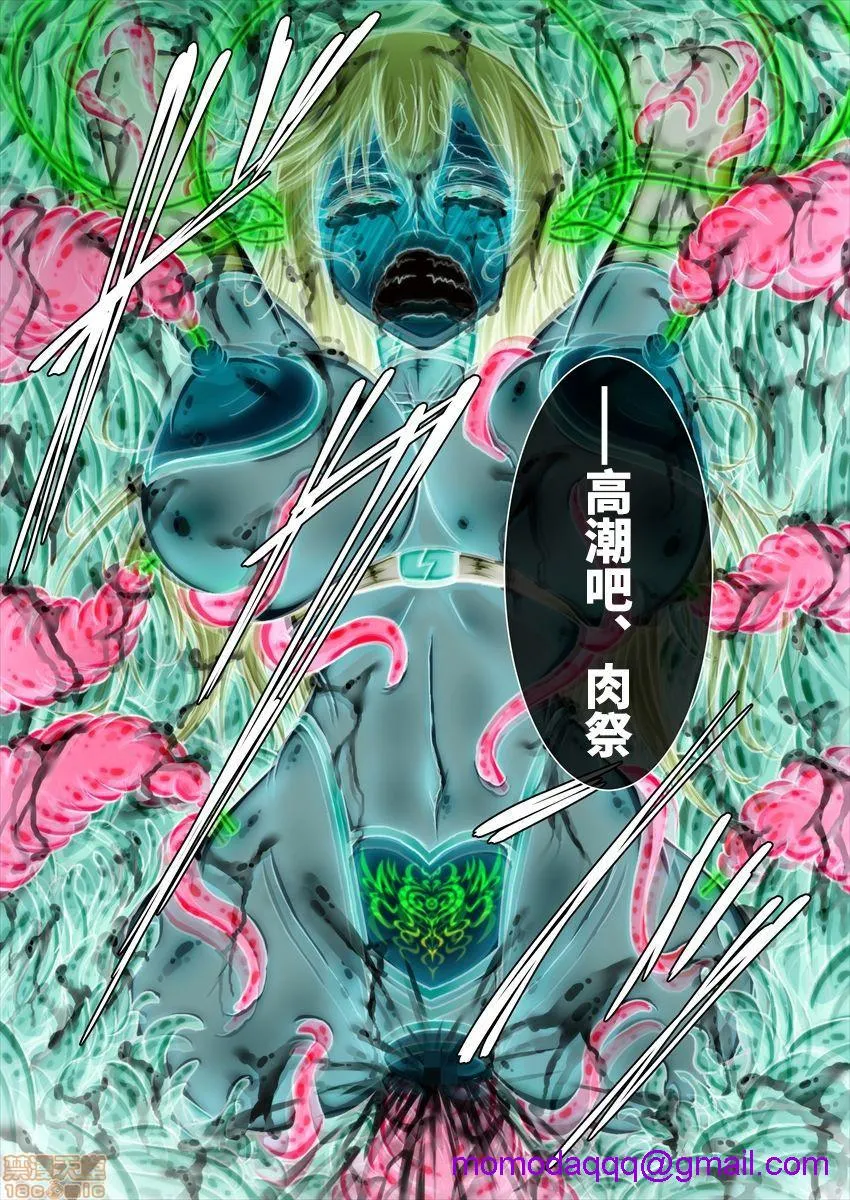 绅士全彩少女漫画之退魔ノ隷刻Vol.05～日常淫蚀の改造调教～