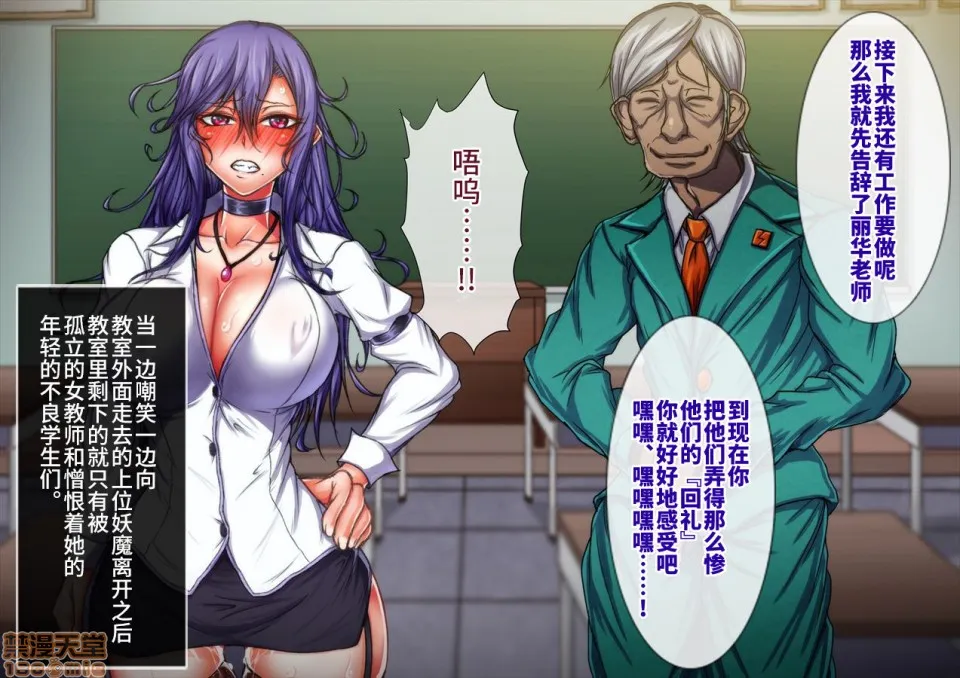 绅士全彩少女漫画之退魔ノ隷刻Vol.05～日常淫蚀の改造调教～