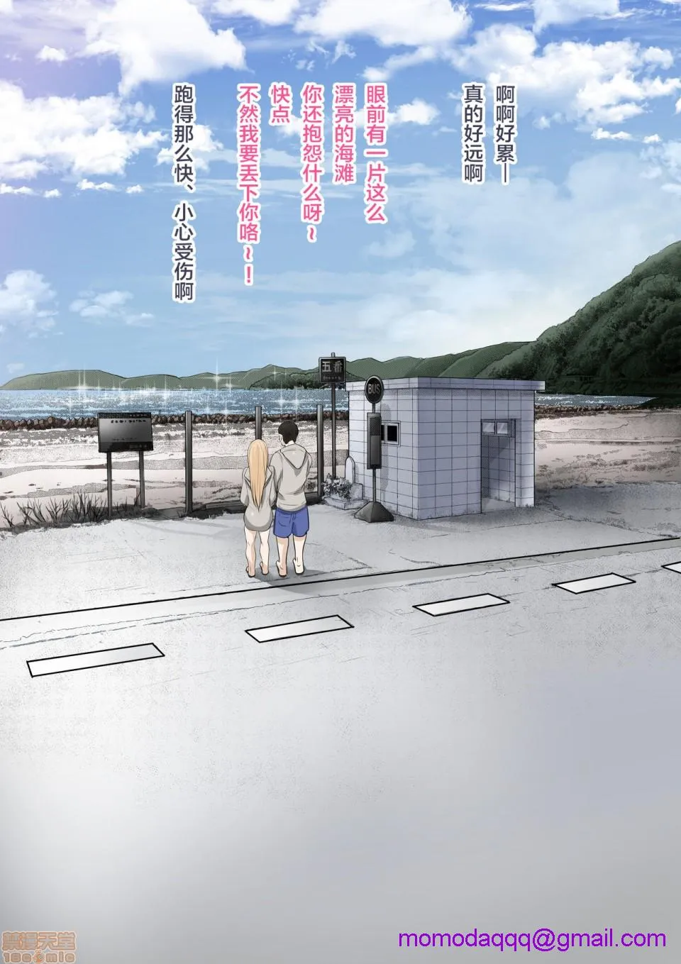 无翼乌十八禁全彩无遮拦幼驯染の白ギャルが実は処女で妊娠までさせてしまったお话前编
