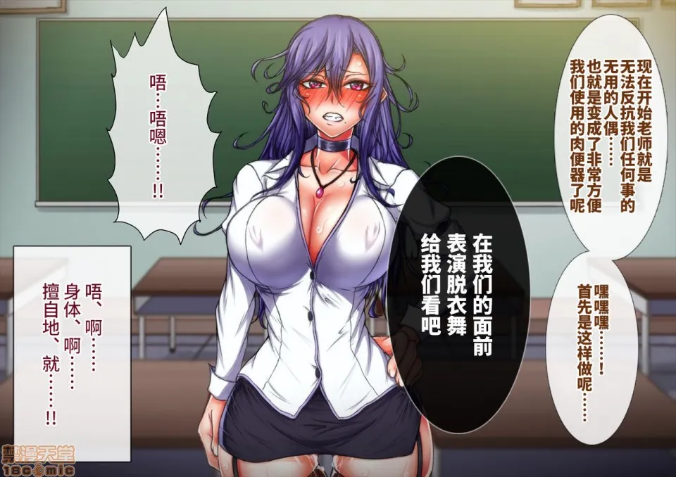 绅士全彩少女漫画之退魔ノ隷刻Vol.05～日常淫蚀の改造调教～