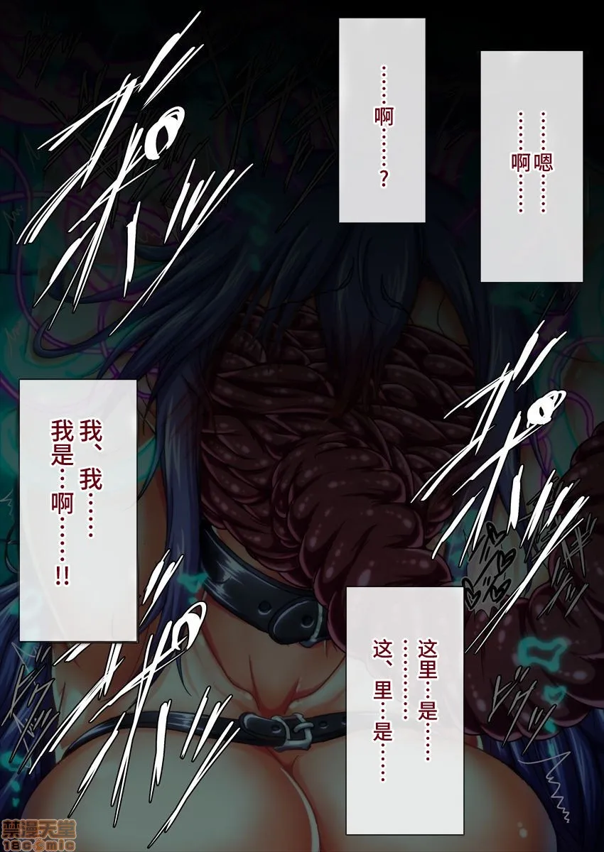 绅士全彩少女漫画之退魔ノ隷刻Vol.05～日常淫蚀の改造调教～