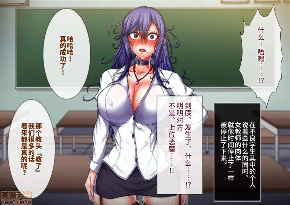 绅士全彩少女漫画之退魔ノ隷刻Vol.05～日常淫蚀の改造调教～