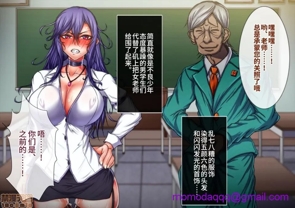 绅士全彩少女漫画之退魔ノ隷刻Vol.05～日常淫蚀の改造调教～