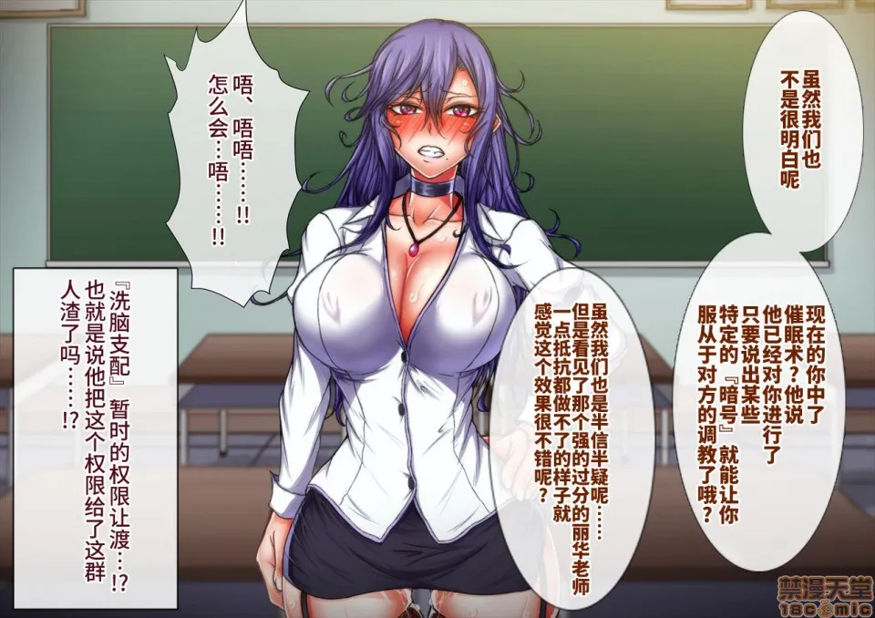 绅士全彩少女漫画之退魔ノ隷刻Vol.05～日常淫蚀の改造调教～