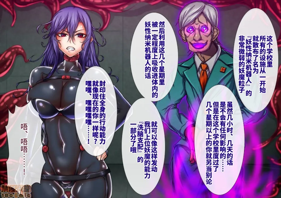 绅士全彩少女漫画之退魔ノ隷刻Vol.05～日常淫蚀の改造调教～