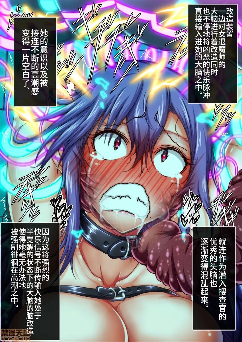 绅士全彩少女漫画之退魔ノ隷刻Vol.05～日常淫蚀の改造调教～