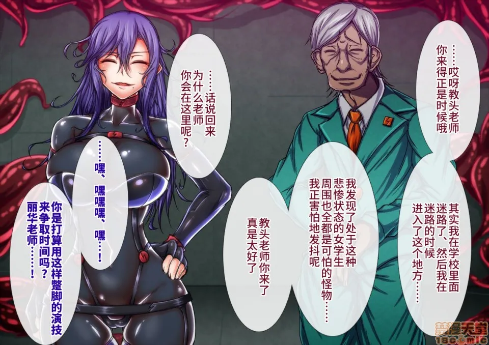 绅士全彩少女漫画之退魔ノ隷刻Vol.05～日常淫蚀の改造调教～