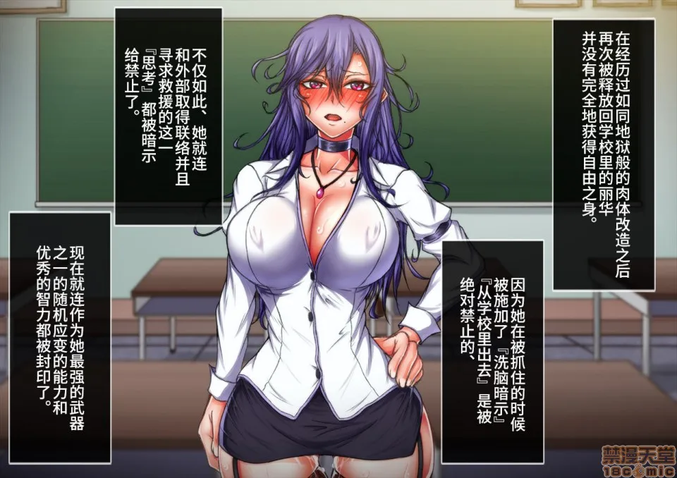 绅士全彩少女漫画之退魔ノ隷刻Vol.05～日常淫蚀の改造调教～