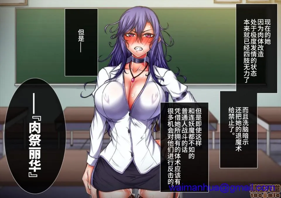 绅士全彩少女漫画之退魔ノ隷刻Vol.05～日常淫蚀の改造调教～