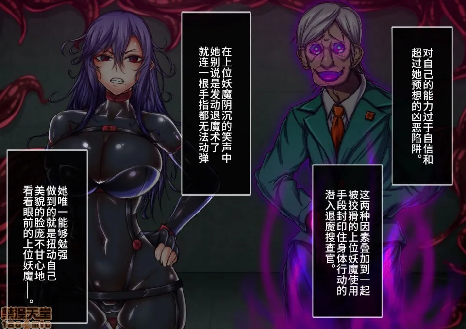 绅士全彩少女漫画之退魔ノ隷刻Vol.05～日常淫蚀の改造调教～