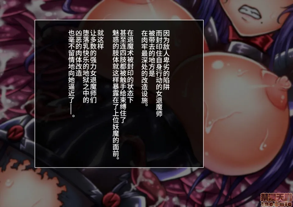绅士全彩少女漫画之退魔ノ隷刻Vol.05～日常淫蚀の改造调教～