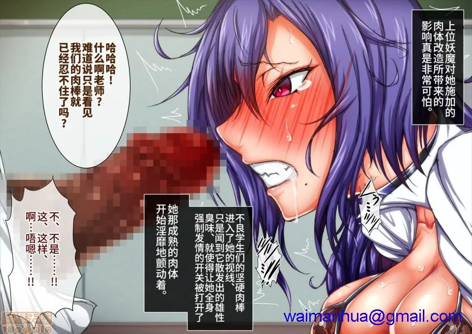 绅士全彩少女漫画之退魔ノ隷刻Vol.05～日常淫蚀の改造调教～