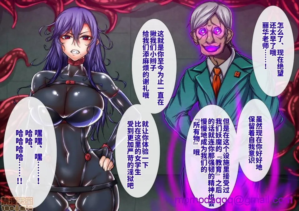 绅士全彩少女漫画之退魔ノ隷刻Vol.05～日常淫蚀の改造调教～