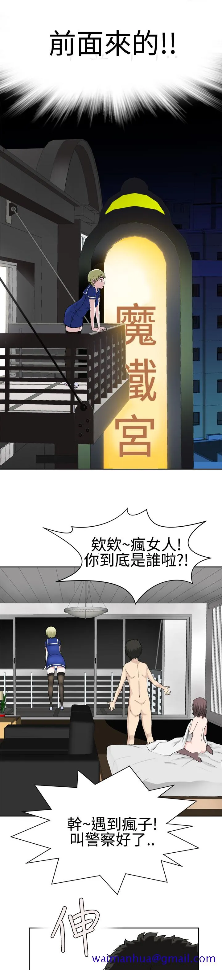 无翼乌之无遮全彩工口为爱而生法兰克赵