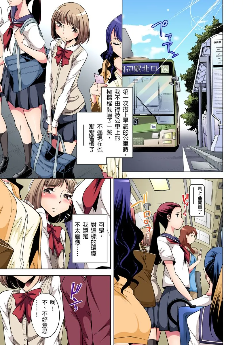 绅士全彩少女漫画之絶灭危惧男子～ボクの股间が狙われるワケ第1-13话