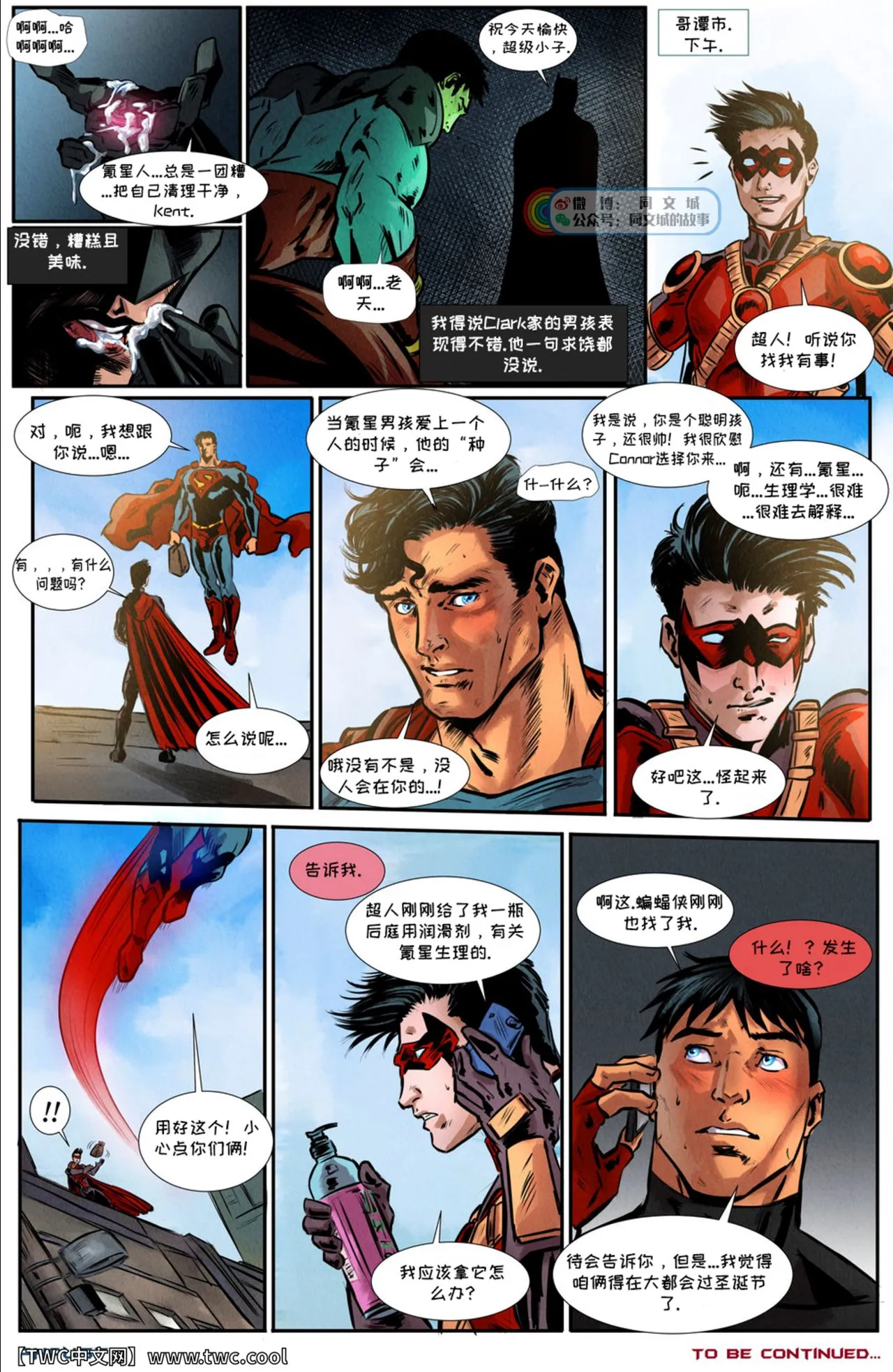 邪恶帝全彩之调教催眠调教Superboy