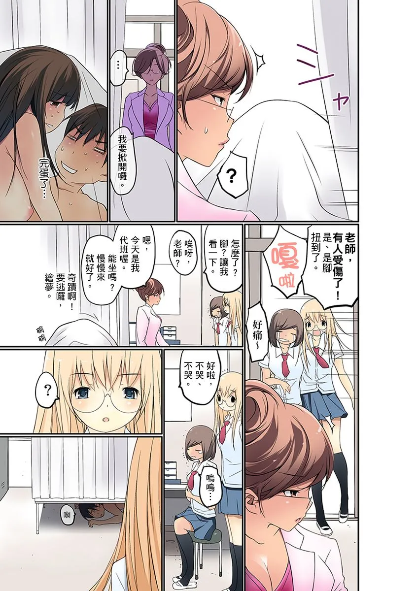 无翼乌之工口全彩无遮挡マンチラしてるJKを発见したので学园内で调教してみた第1-25话