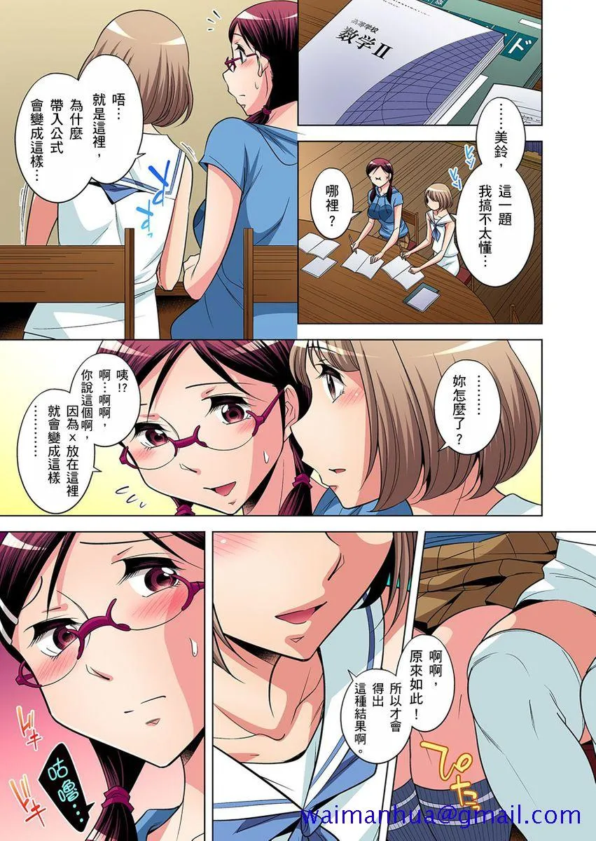 绅士全彩少女漫画之絶灭危惧男子～ボクの股间が狙われるワケ第1-13话