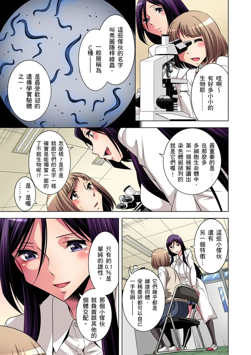 绅士全彩少女漫画之絶灭危惧男子～ボクの股间が狙われるワケ第1-13话
