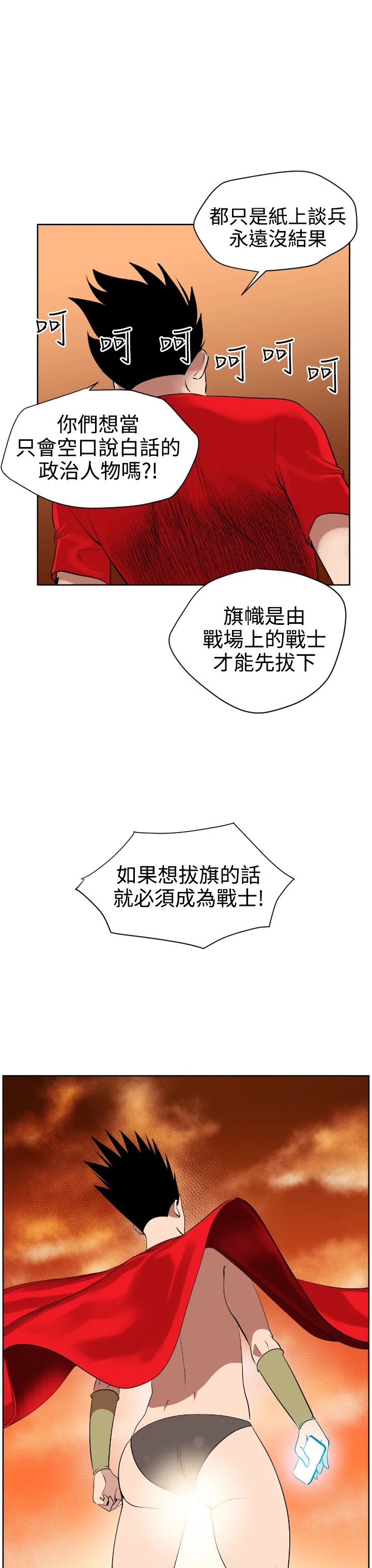 ACG漫画全彩H漫DesireKing(慾求王)Ch.1-7(chinese)